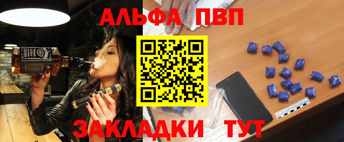 A-PVP кристаллы  Альфа ПВП Crystall  А ПВП СК  Кисловодск 