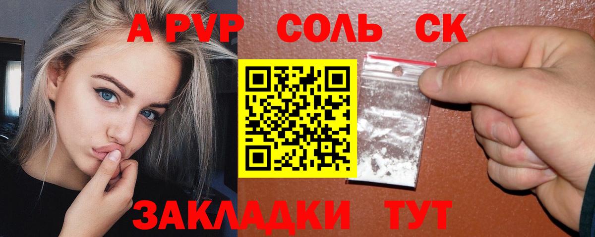 А ПВП крисы CK  Альфа ПВП  Кисловодск  Вход с VPN 