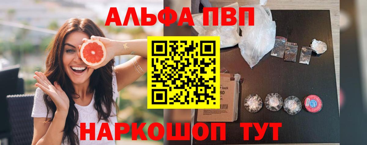 A-PVP крисы CK Кисловодск