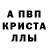 Первитин кристалл Xusan Mirzahmedov