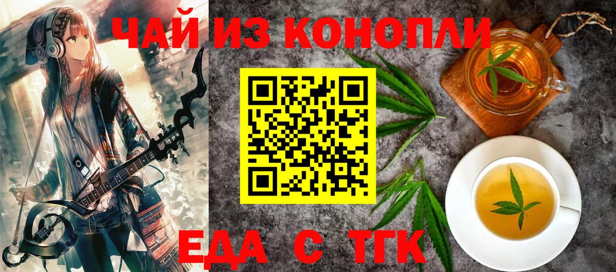 Canna-Cookies конопля  Вход с VPN  Кисловодск 