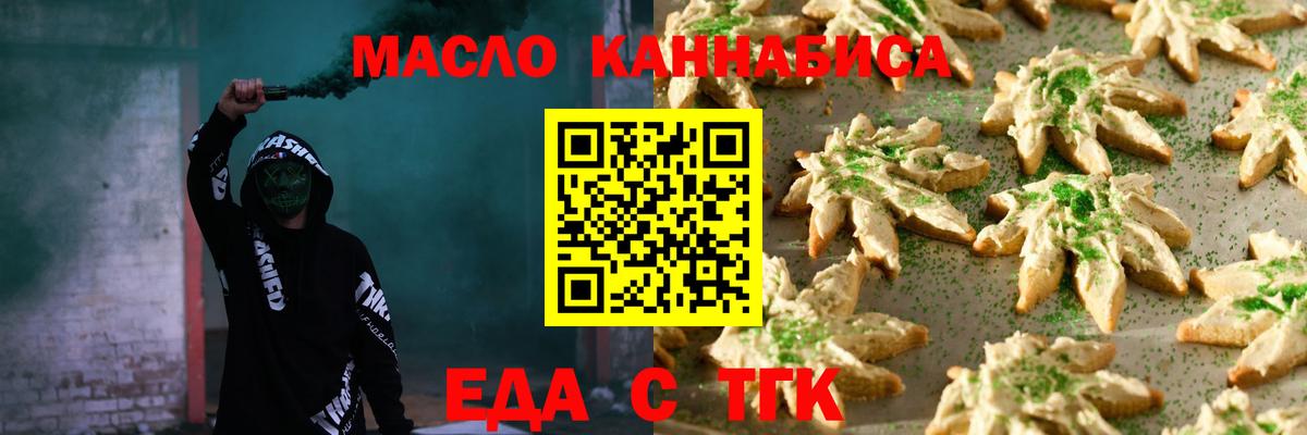 Cannafood конопля  Кисловодск 