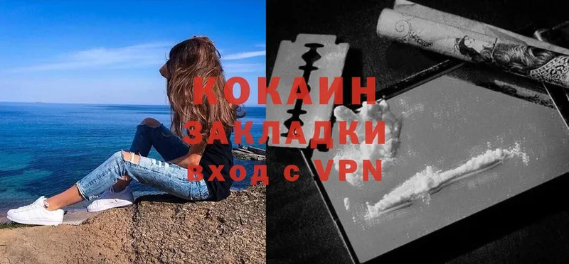 цена   Кисловодск  COCAIN Колумбийский 