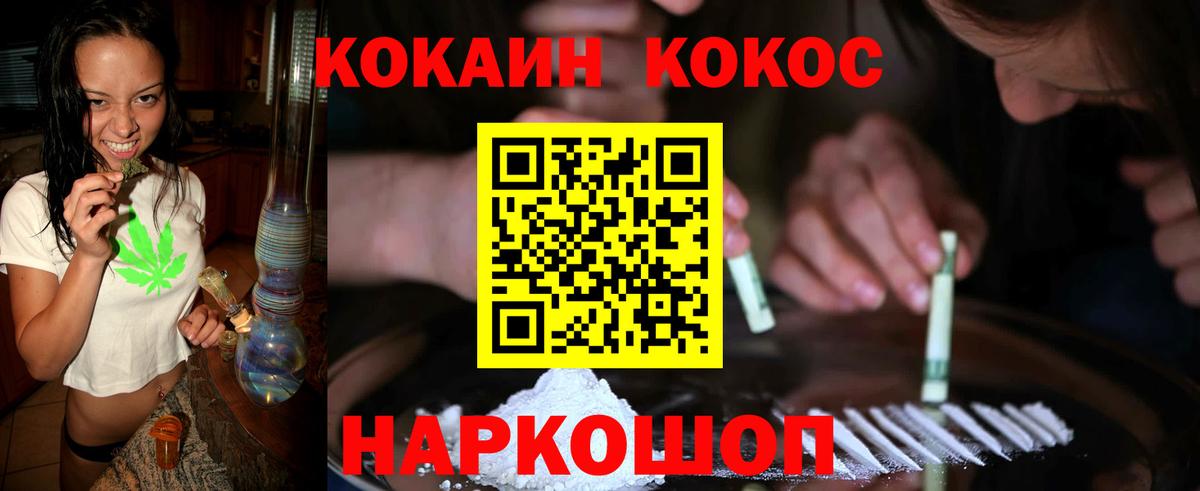 Кокаин Эквадор Кисловодск
