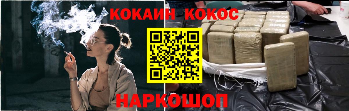 КОКАИН 98%  Вход с VPN  Кисловодск  Кокаин  Cocaine FishScale 