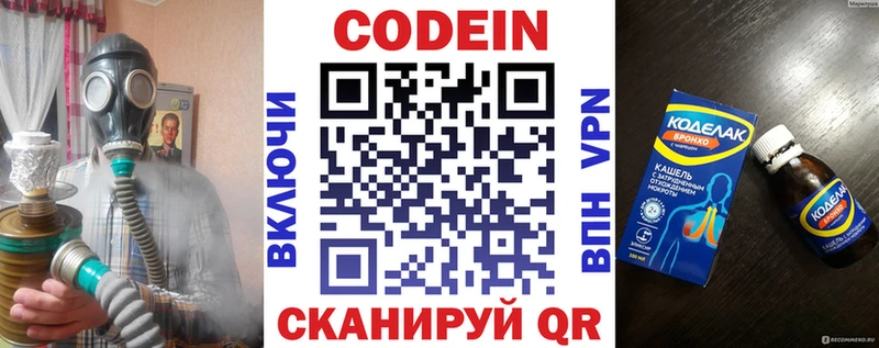 наркота  Кисловодск  Кодеиновый сироп Lean напиток Lean (лин) 