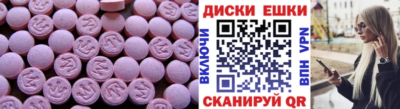 Ecstasy круглые  Кисловодск 