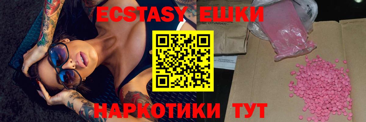 МЕГА сайт  Ecstasy круглые  ЭКСТАЗИ  Кисловодск  Ecstasy MDMA 