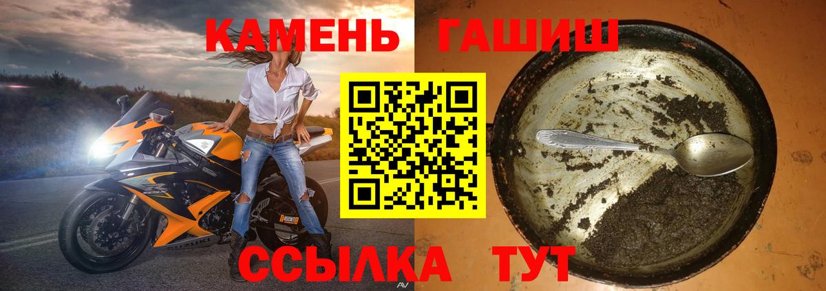 Гашиш гашик Кисловодск