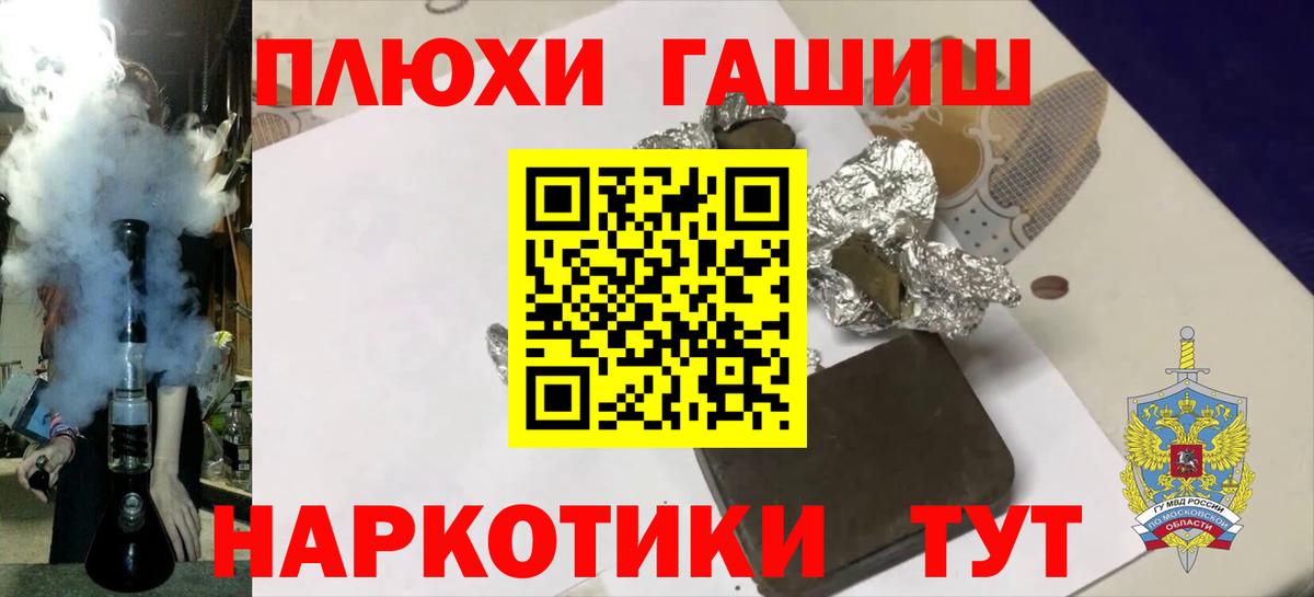 Кисловодск  ГАШИШ Cannabis  Гашиш 40% ТГК  ГАШИШ  Вход с VPN 