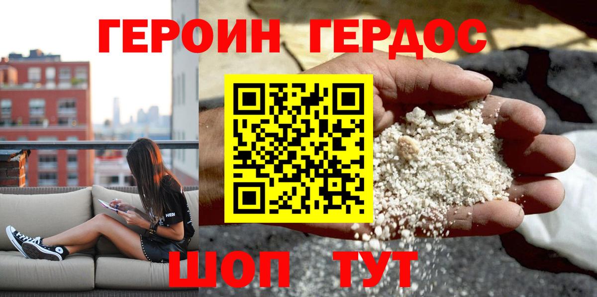Героин афганец  Вход с VPN  Кисловодск 