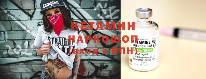 КЕТАМИН ketamine  Кисловодск 