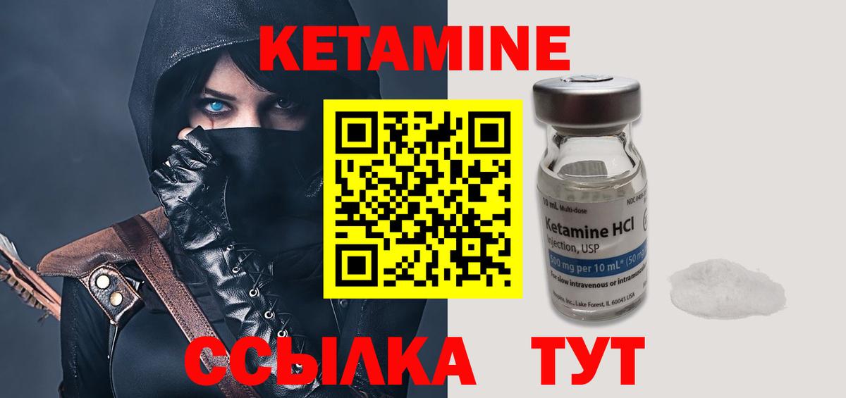 Кетамин ketamine Кисловодск