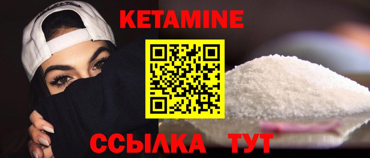 Кетамин ketamine  Кисловодск 