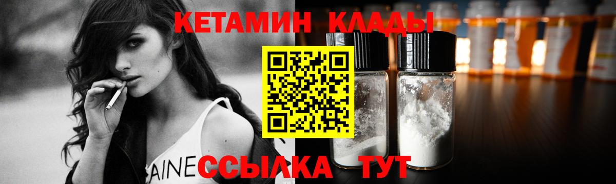 КЕТАМИН VHQ  Кетамин VHQ  Вход с VPN  Кисловодск 