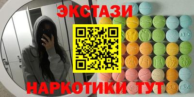 ECSTASY Волжск