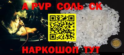 спиды Волгодонск