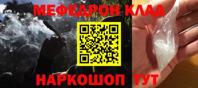 мефедрон VHQ Гусев