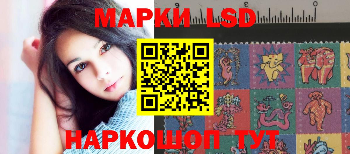 Кисловодск  ЛСД экстази кислота  Вход с VPN  Лсд 25 экстази  LSD-25 экстази ecstasy 