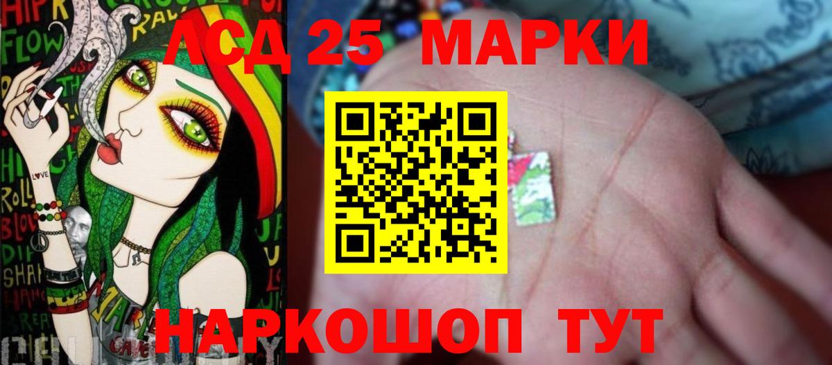 Лсд 25 экстази ecstasy  Лсд 25 экстази  mega ТОР  LSD-25 экстази ecstasy  Кисловодск 