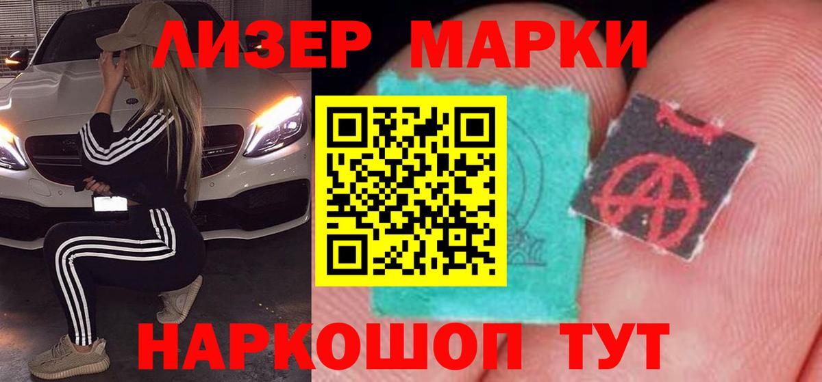 Лсд 25 экстази ecstasy Кисловодск