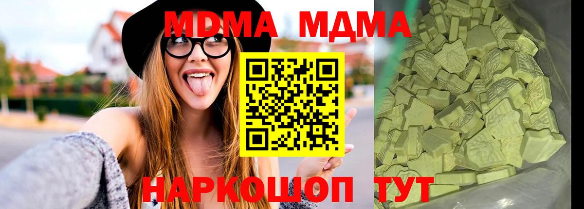 МДМА Molly  MDMA Molly  Вход с VPN  MDMA  Кисловодск 