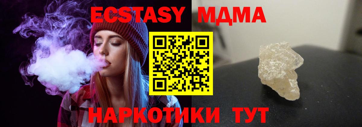 MDMA  MDMA Molly  Кисловодск  МДМА Molly 