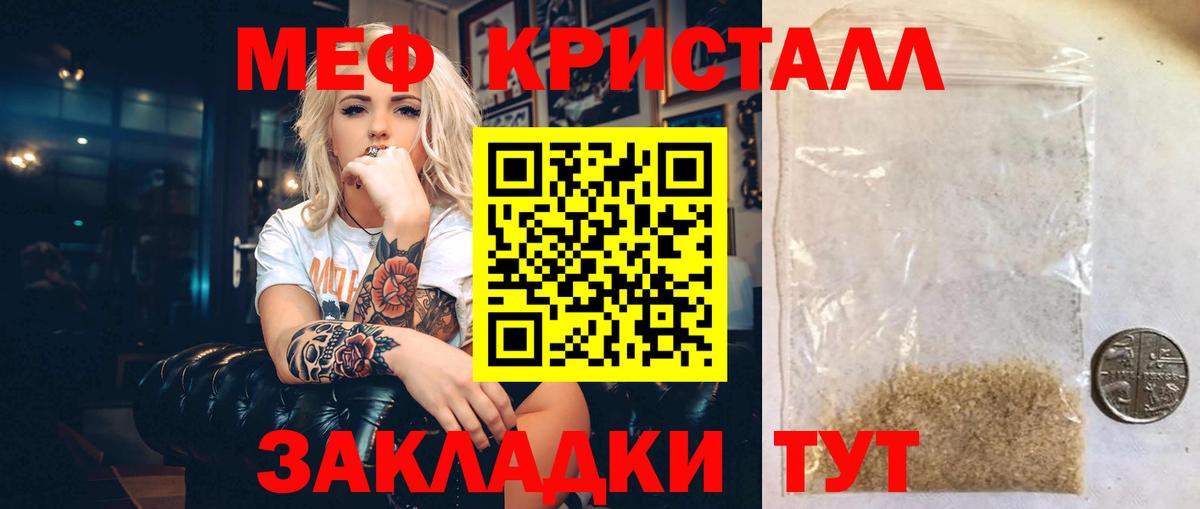 МЯУ-МЯУ 4 MMC  МЯУ-МЯУ кристаллы  Меф  Кисловодск 