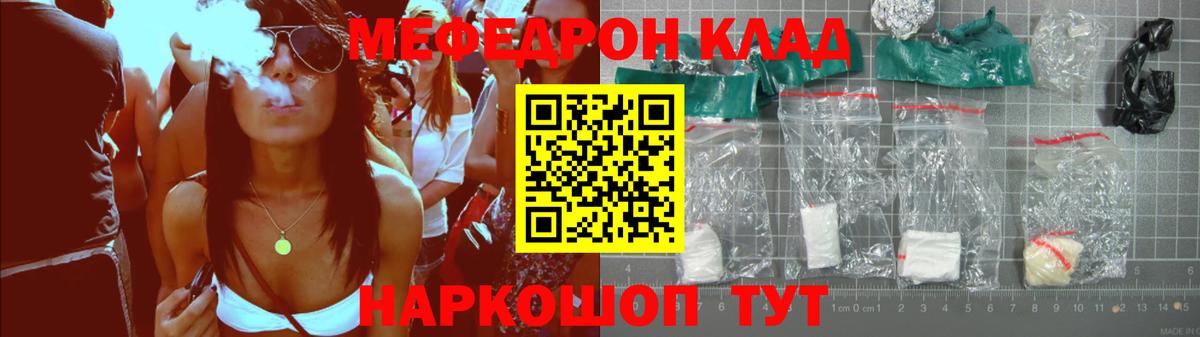 Меф мука Кисловодск