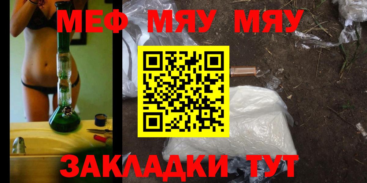 LSD-25  NBOMe  Вход с VPN  A-PVP СК   Амфетамин   Бошки Шишки  Меф  Гашиш  Кисловодск  Меф МЯУ МЯУ  