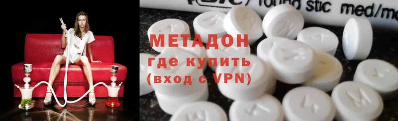 Метадон methadone  блэк спрут ссылка  Кисловодск  цена  