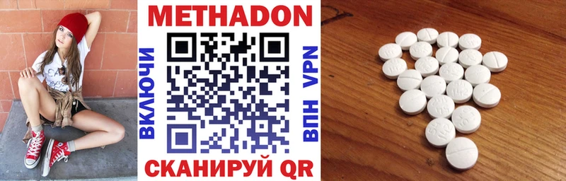 МЕТАДОН кристалл  сайты даркнета как зайти  Кисловодск 