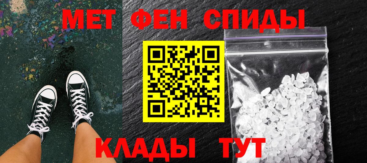 МЕТАМФЕТАМИН пудра Кисловодск