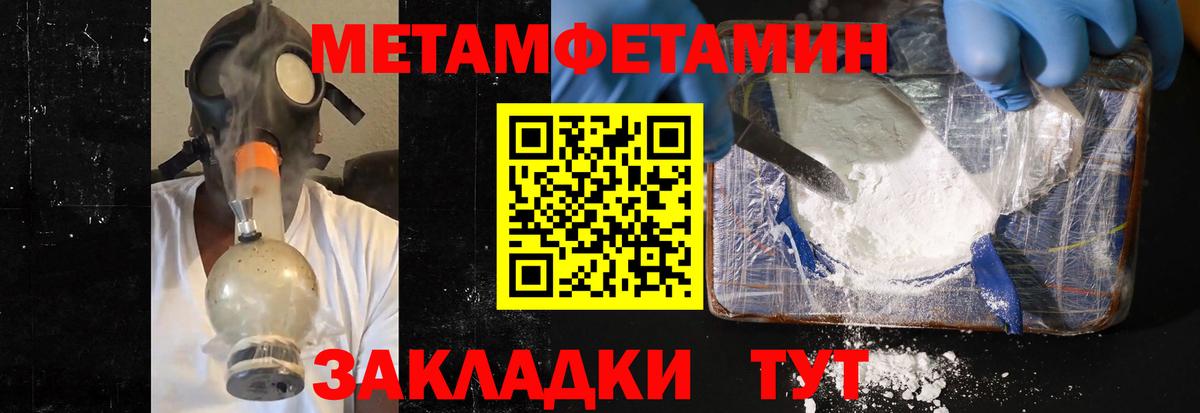 Кисловодск  Метамфетамин Декстрометамфетамин 99.9%  Первитин  Вход с VPN 