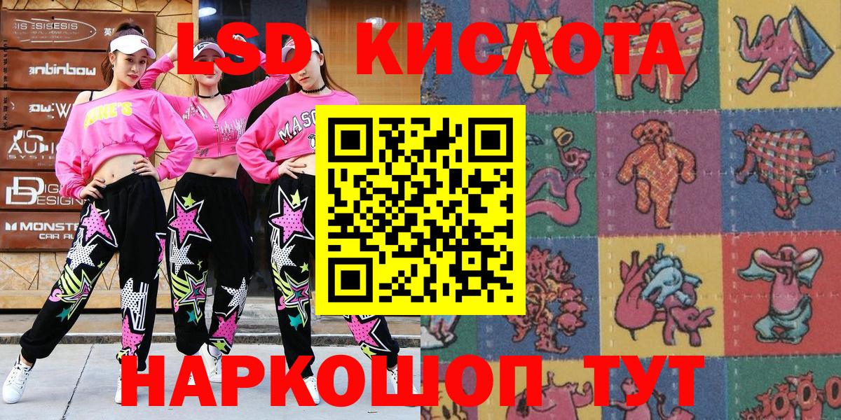 Марки 25I-NBOMe 1500мкг Кисловодск