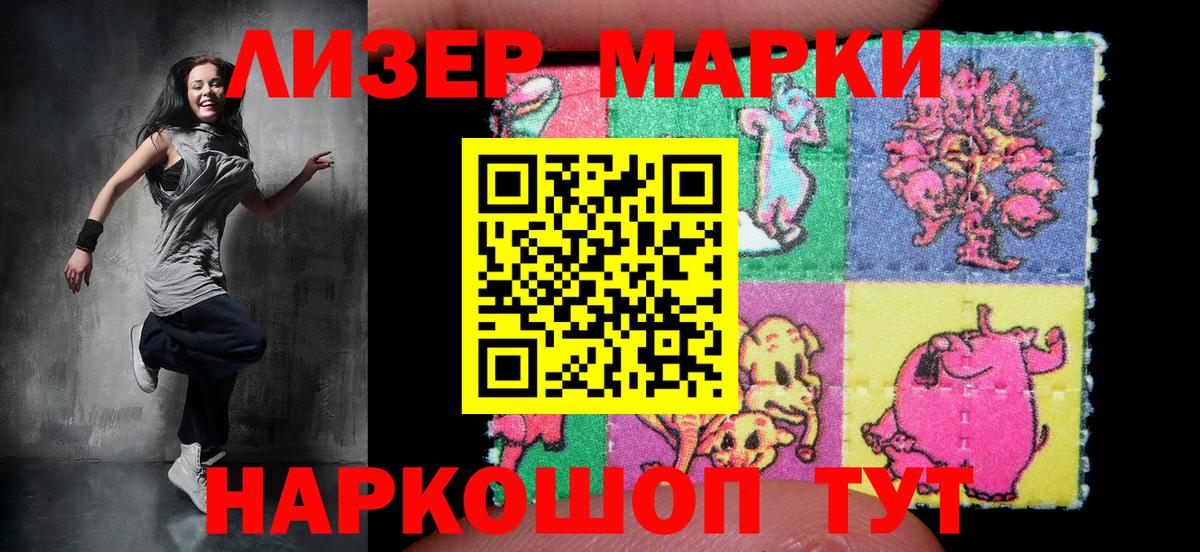 Марки 25I-NBOMe  Марки 25I-NBOMe 1,5мг  Кисловодск  Марки 25I-NBOMe 1,5мг 