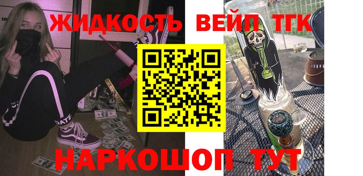 Кисловодск  ТГК Wax  наркотики  ТГК вейп с тгк  Вход с VPN 