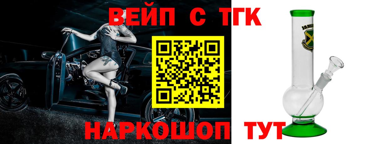 наркошоп  Кисловодск  ТГК THC oil 